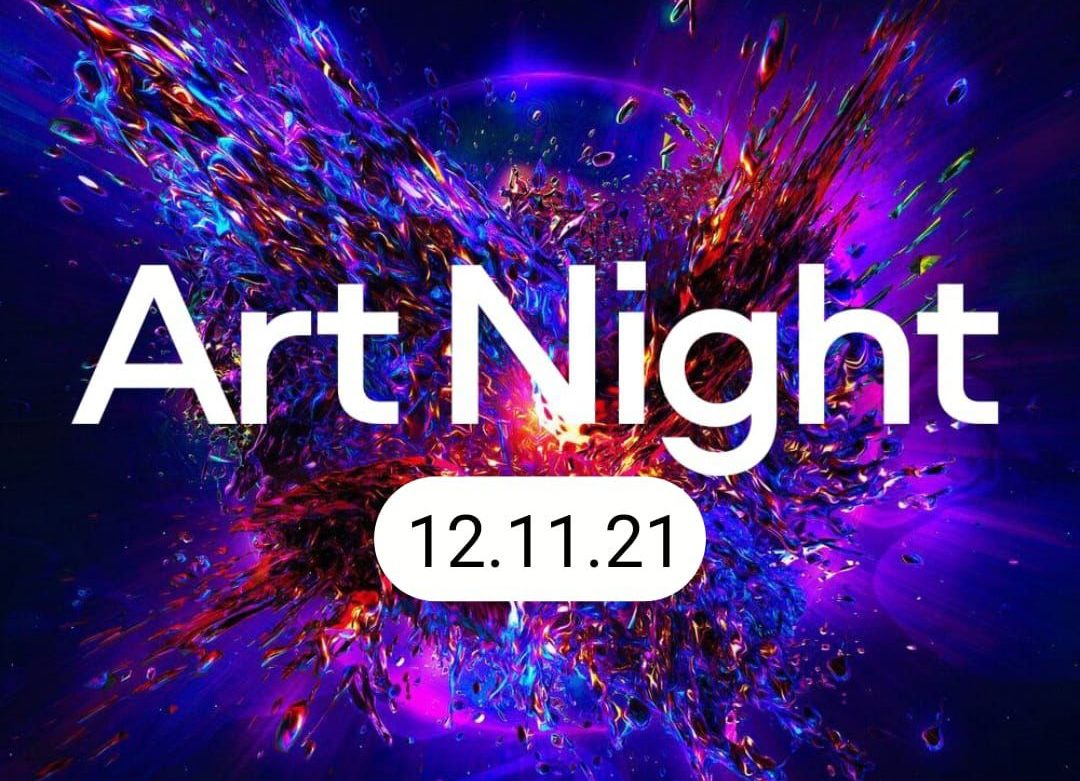 Art Night 12 ноября в 18:00